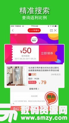 小萌返免费版(网络购物) v3.9.0 手机版