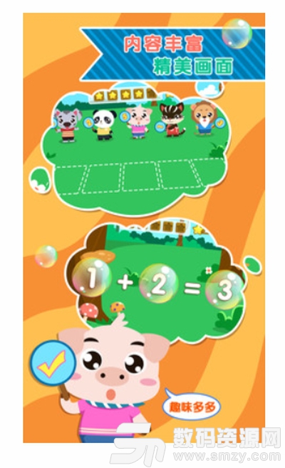 儿童游戏益智数学免费版(教育学习) v1.4.5 安卓版