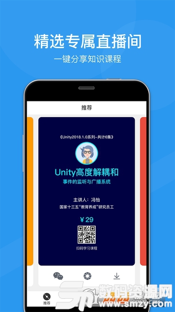 小鱼微课app安卓版(教育学习) v1.3.1 免费版