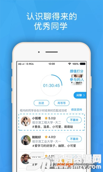 班外app最新版(社交聊天) v5.2.2 手机版