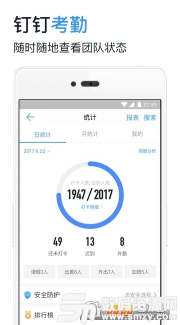 阿里钉钉app最新版(社交聊天) v4.9.28 免费版