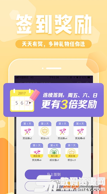 YY约战手机版手机版(社交聊天) v6.13.5 免费版