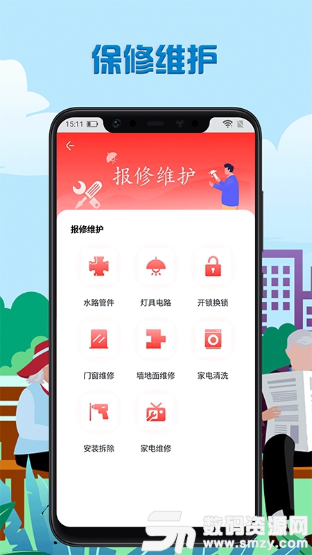 小恒普惠最新版(生活服务) v1.3 手机版