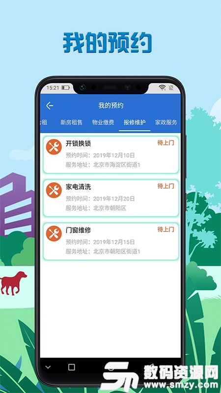 小恒普惠最新版(生活服务) v1.3 手机版