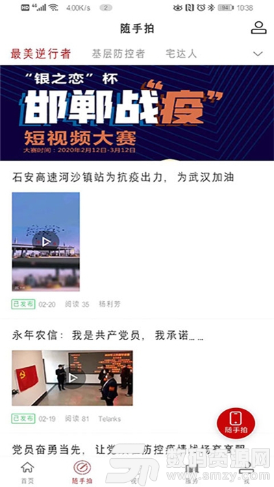 邯郸市教育官网平台免费版(教育学习) v2.0.0 手机版