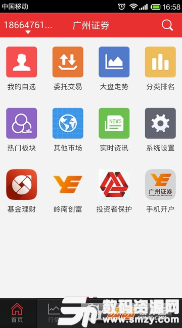 广州证券安卓版免费版(手机证券) v8.31 安卓版
