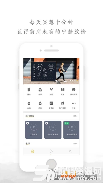 助眠减压app(Now正念冥想)安卓版(医疗养生) v2.5.7 最新版