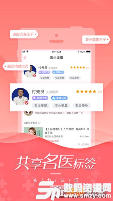 美美咖app最新版(生活服务) v2.10.7 手机版