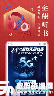 快马阅读免费版(资讯阅读) v1.10 手机版