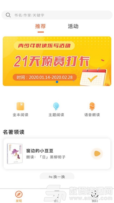 乐智悦读教师端免费版(教育学习) v1.1.38 手机版