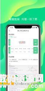 小七学伴免费版(学习教育) v2.5.0 免费版