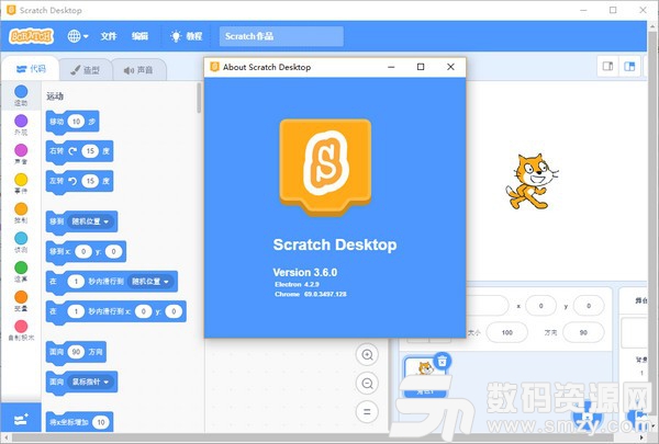 Scratch编程软件下载