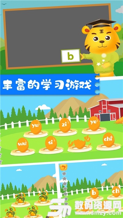 儿童学拼音游戏安卓版(教育学习) v4.3 最新版