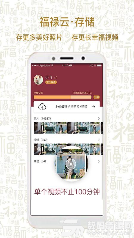 福禄传承最新版(社交聊天) v2.4.6 手机版