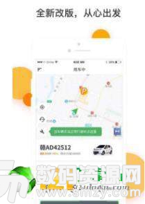 易至租车安卓版(生活服务) v2.0.0 免费版