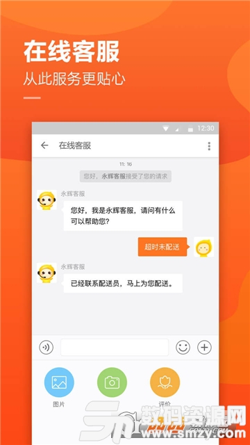 永辉生活超市免费版(生活服务) v5.29.0.39 手机版
