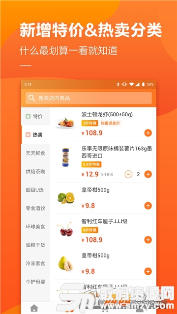 永辉生活超市免费版(生活服务) v5.29.0.39 手机版