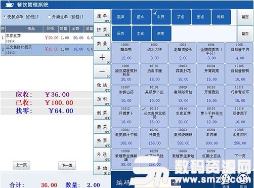 博优餐饮管理系统安装