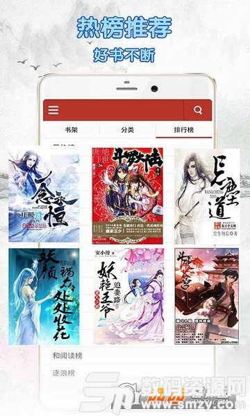 免费全本小说阅读安卓版(阅读工具) v4.2.3 免费版