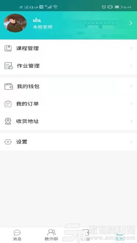 心语汉语免费版(教育学习) vLanguage) 安卓版