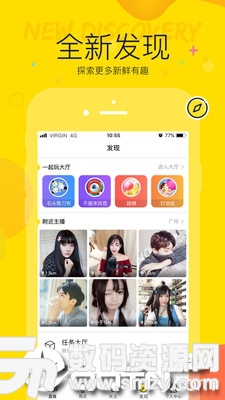 YY最新版(社交聊天) v7.29.2 免费版