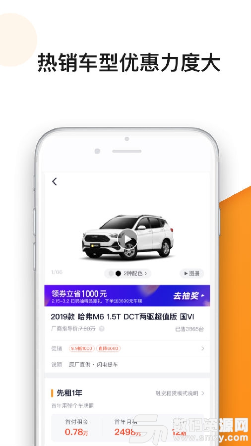 弹个车新车手机版(租车买车) v5.2.80 安卓版