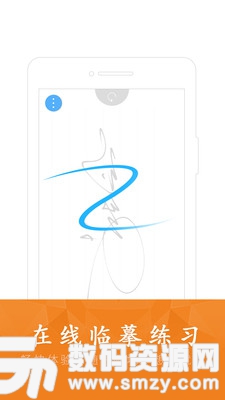 签名设计大师最新版(艺术签名) v5.3.3 手机版