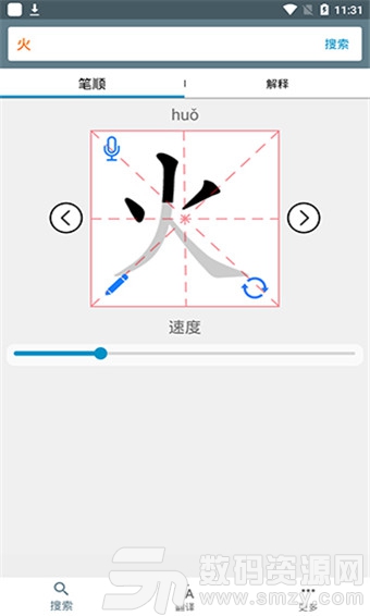 中文笔顺版最新版(中文笔顺) v1.11.3 安卓版