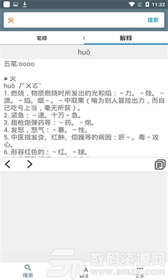 中文笔顺版最新版(中文笔顺) v1.11.3 安卓版