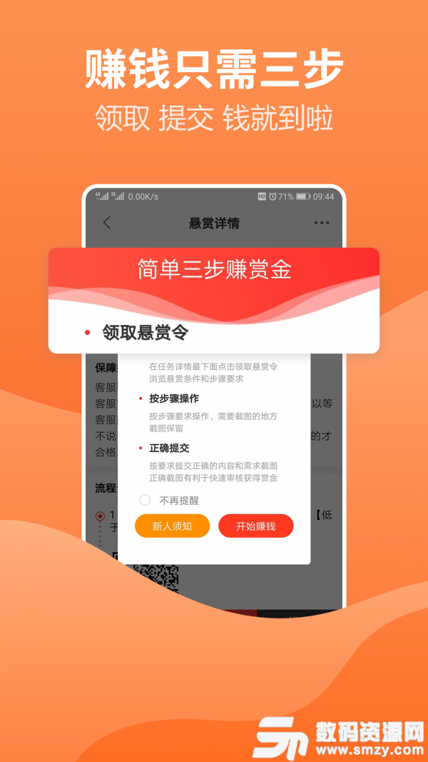 凯泽鑫手机版(每天赚钱) v1.0 最新版