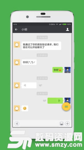 聊天截图生成器最新版(社交聊天) v1.6 手机版