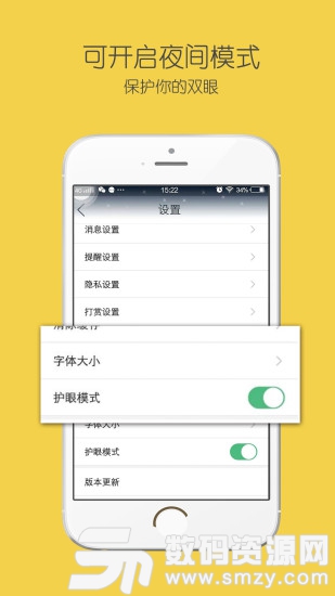 神木论坛app手机版(社交通讯) v5.5.1 安卓版