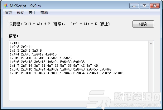 鼠标键盘自动化脚本语言(MKScript)