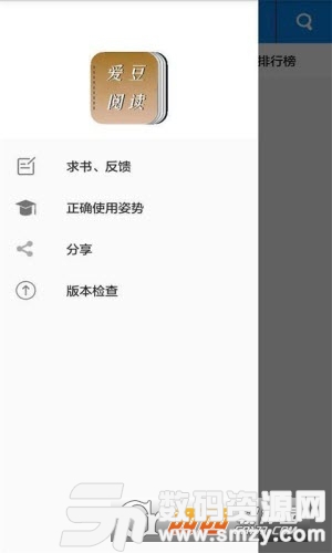 爱豆阅读安卓版(阅读工具) v1.2 手机版