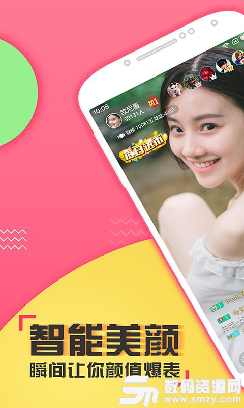 喵播直播app最新版(聊天社交) v4.12.4 安卓版