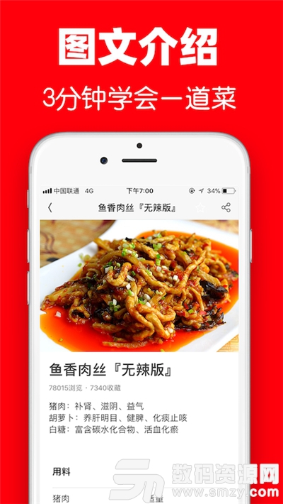 百家菜谱大全免费版(生活服务) v6.7 手机版