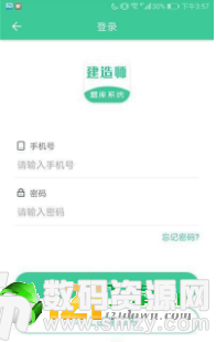 建造师题库系统手机版(学习教育) v1.2 免费版