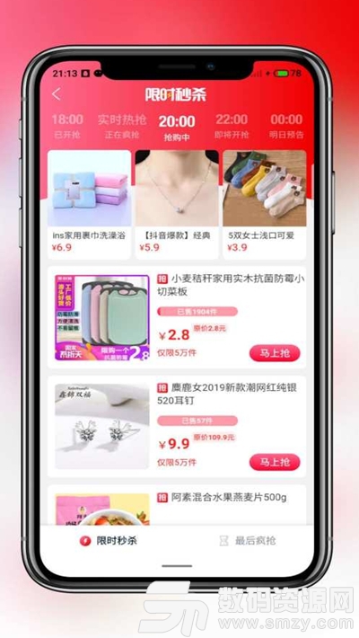 惠淘妈妈最新版(生活服务) v0.1.3 手机版