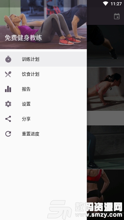 免费健身教练安卓版(运动健身) v1.6.29 免费版