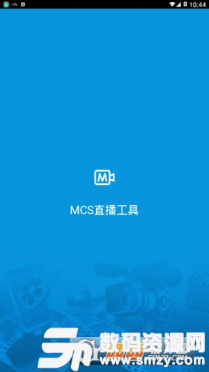 MCS直播安卓版(影音播放) v1.6.6 免费版