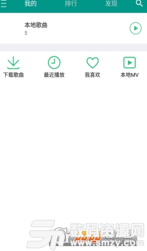 纯甄音乐最新版(影音播放) v1.9 安卓版