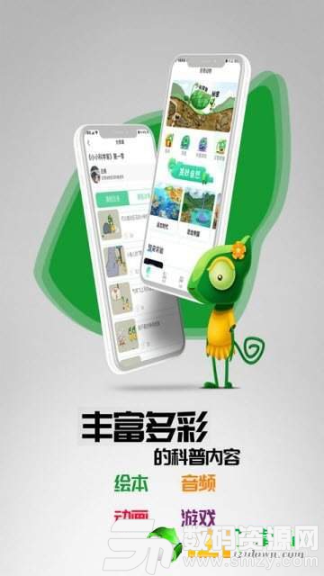 好奇动物安卓版(小学生学习app) v1.1 手机版