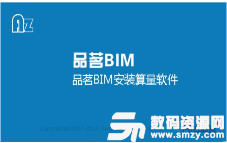 品茗BIM安装算量软件