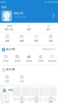 晨晞云购最新版(省钱购物) v1.2.9 手机版