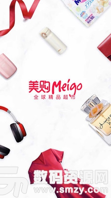美购Meigo免费版(省钱购物) v1.1.7 最新版