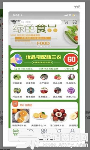 万农优品最新版(网络购物) v1.2 安卓版