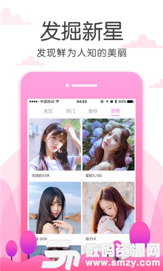 小狐妖直播app安卓版(直播) v1.8.0 手机版