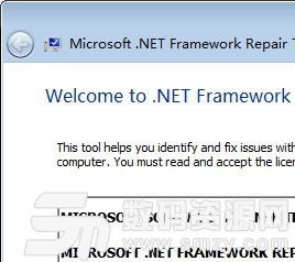 .NET Framework Repair Tool绿色版下载