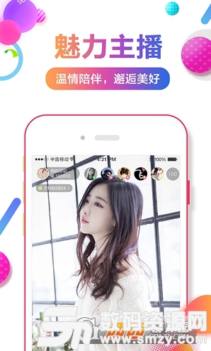 维蝶直播app手机版(直播) v3.1.0 免费版