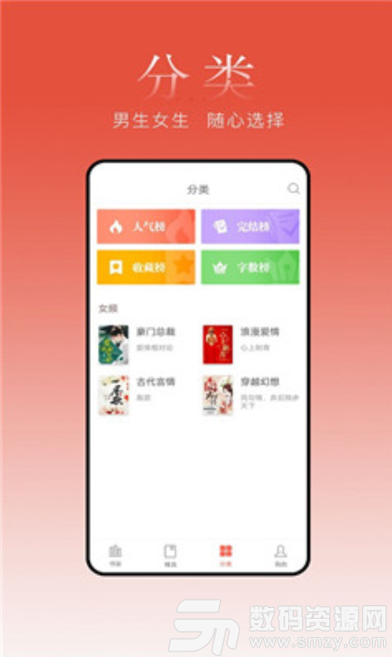 超阅追书免费版(小说阅读) v1.4.1 安卓版